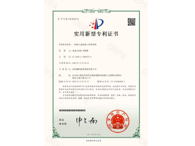 一種便于建筑施工的隔離墻-實(shí)用新型專(zhuān)利證書(shū)（袁成、彭曲、李穎楓）