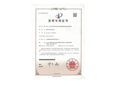 基于土方鉆孔灌注樁施工的樁基鋼筋籠平穩(wěn)沉降裝置（易清華、徐峰、袁成）