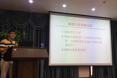 我公司組織員工開(kāi)展場(chǎng)地環(huán)境調(diào)查與修復(fù)專題培訓(xùn)